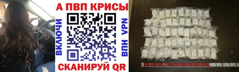 А ПВП VHQ  продажа наркотиков  Канаш 